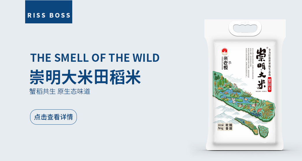 崇明开云直播nba蟹田米